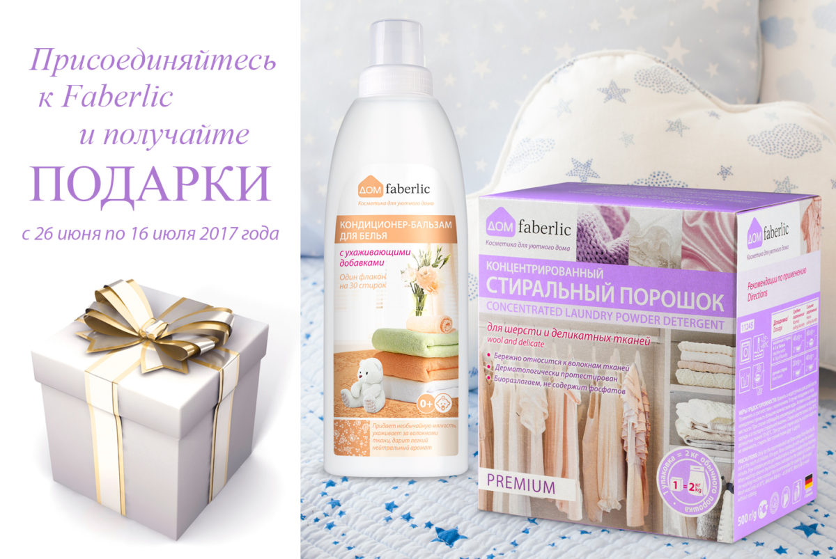 Միացե՛ք Ֆաբերլիկին և ստացեք նվերներ